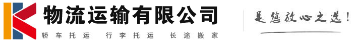 册亨物流有限公司